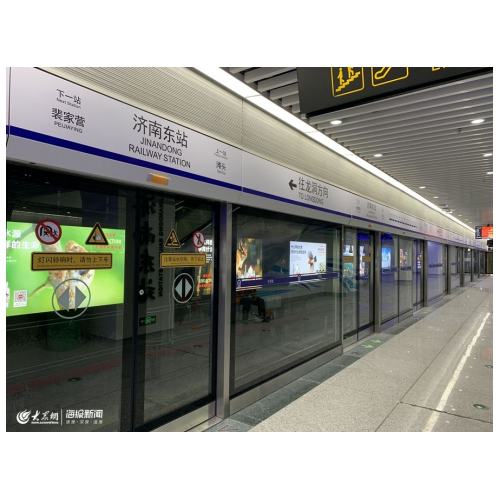 济南地铁R3线