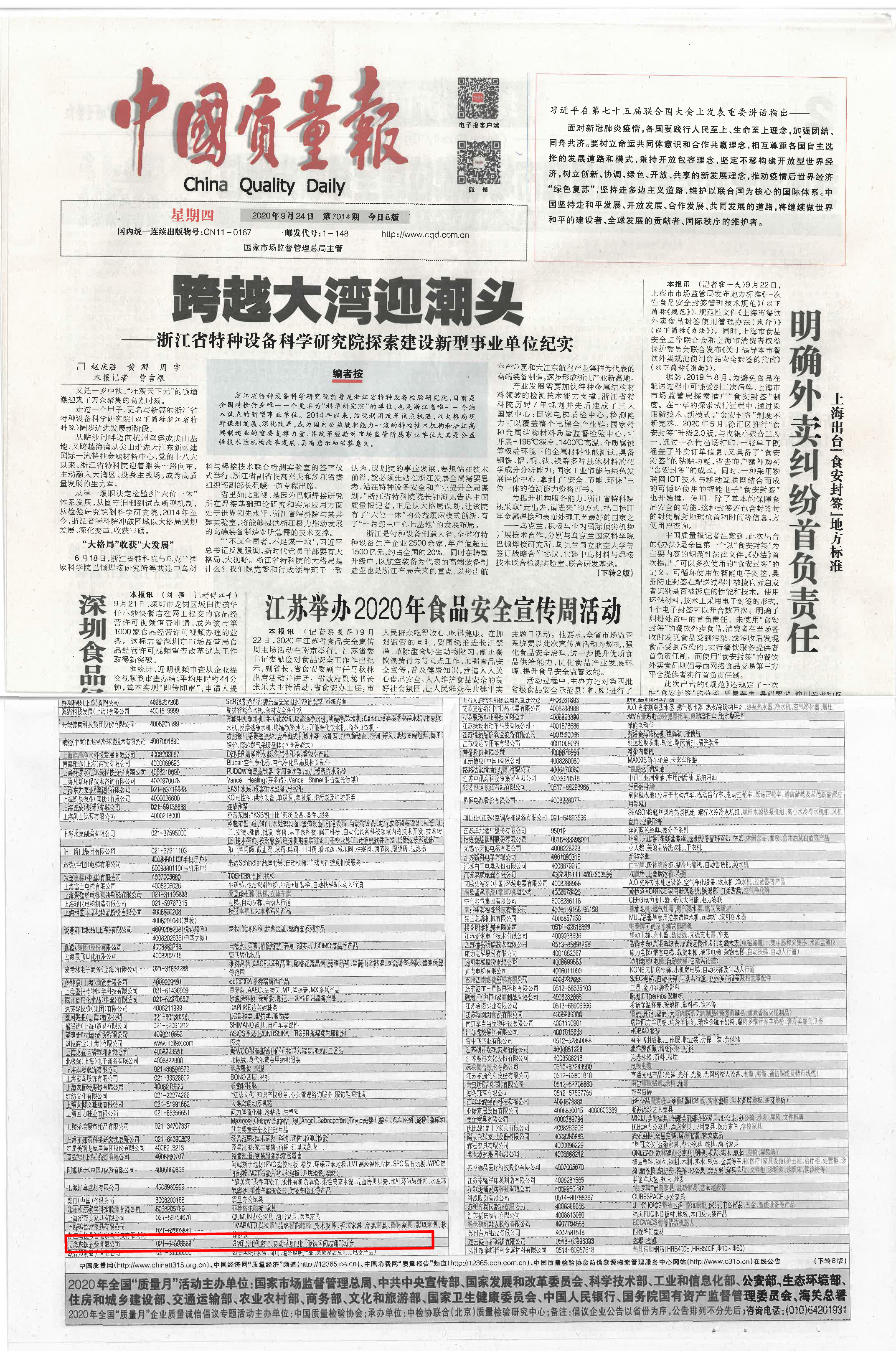 SKM_C360i20092915340-01.jpg