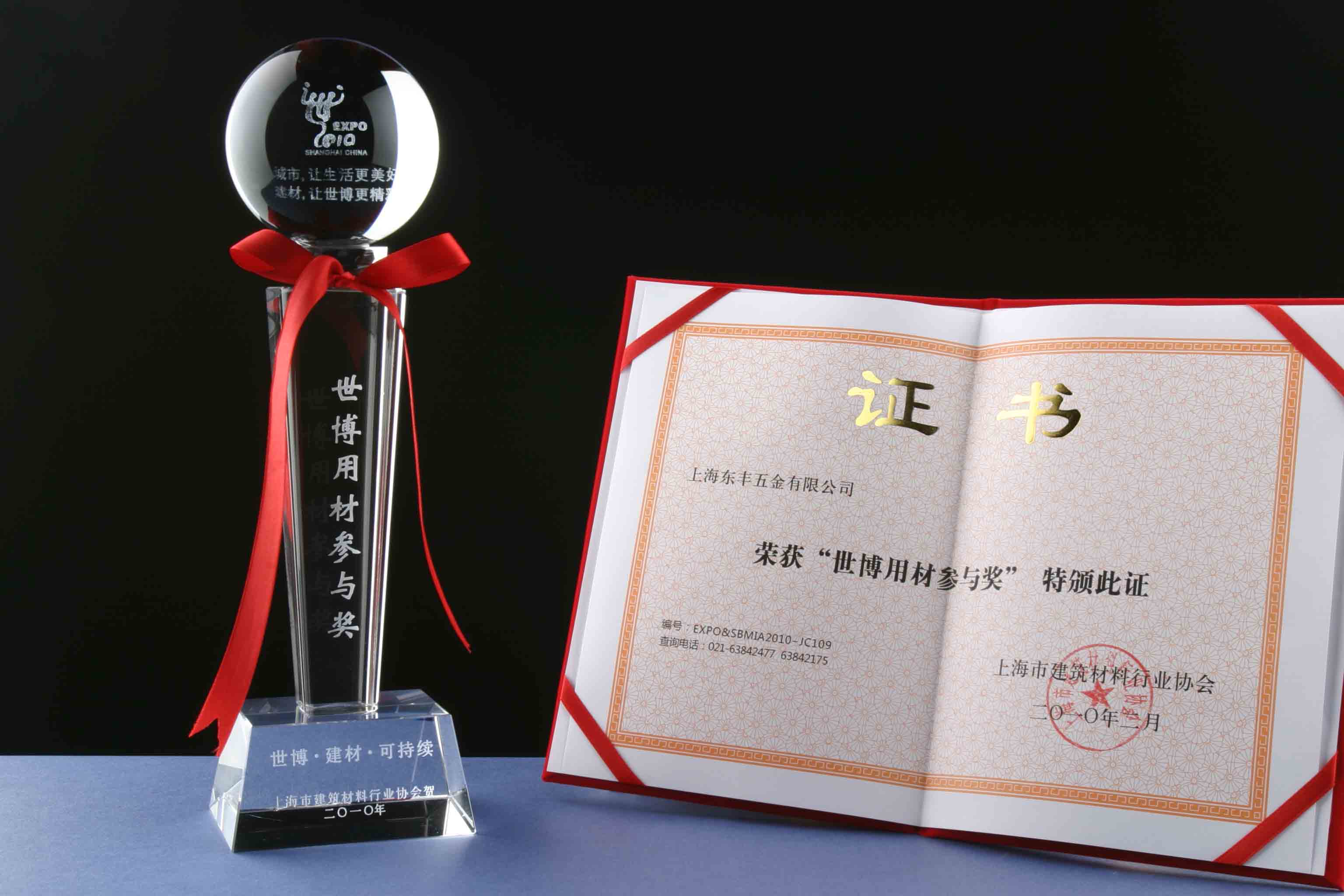 上海东铁五金有限公司