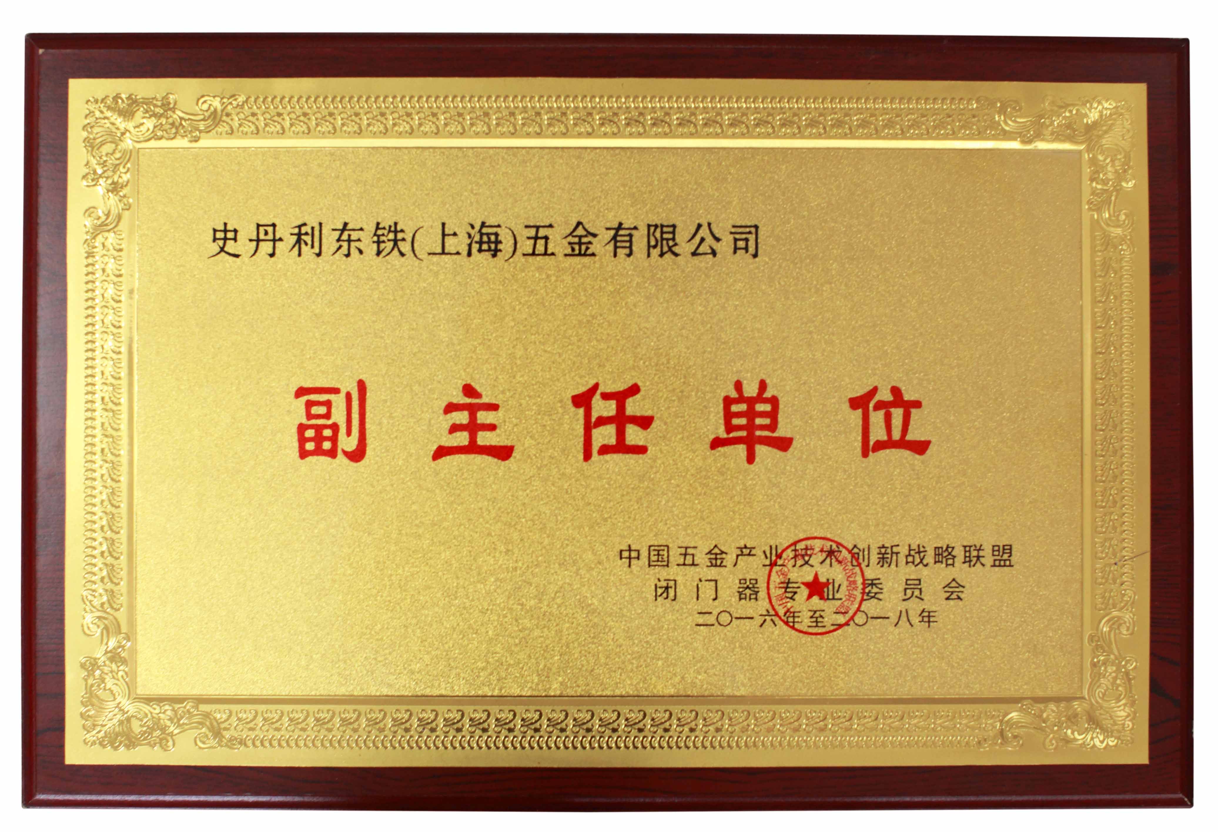 上海东铁五金有限公司