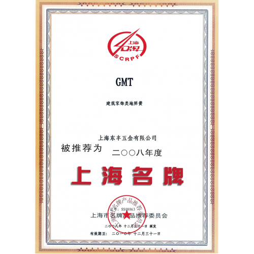 上海东铁五金有限公司