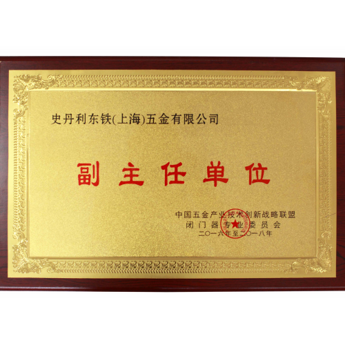 上海东铁五金有限公司