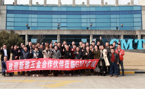 热烈欢迎上海新雅精英销售团队及合作伙伴莅临GMT创新体验中心参观交流！