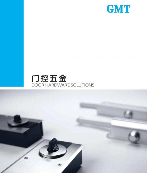 上海东铁五金有限公司