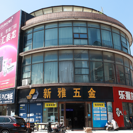 上海新雅