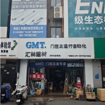 南昌汇林