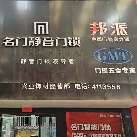 蚌埠汇金