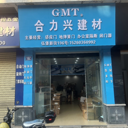 泉州合力兴