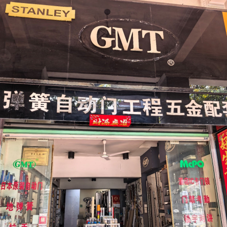 漳州盾肯