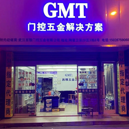 武汉西雅